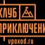 Клуб Приключений 22.06-23.06.2025